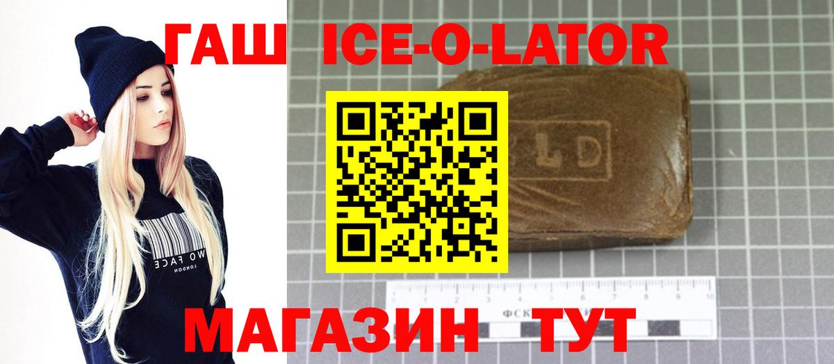 ГАШ Краснокаменск