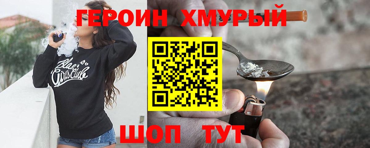 ГЕРОИН Афган Краснокаменск