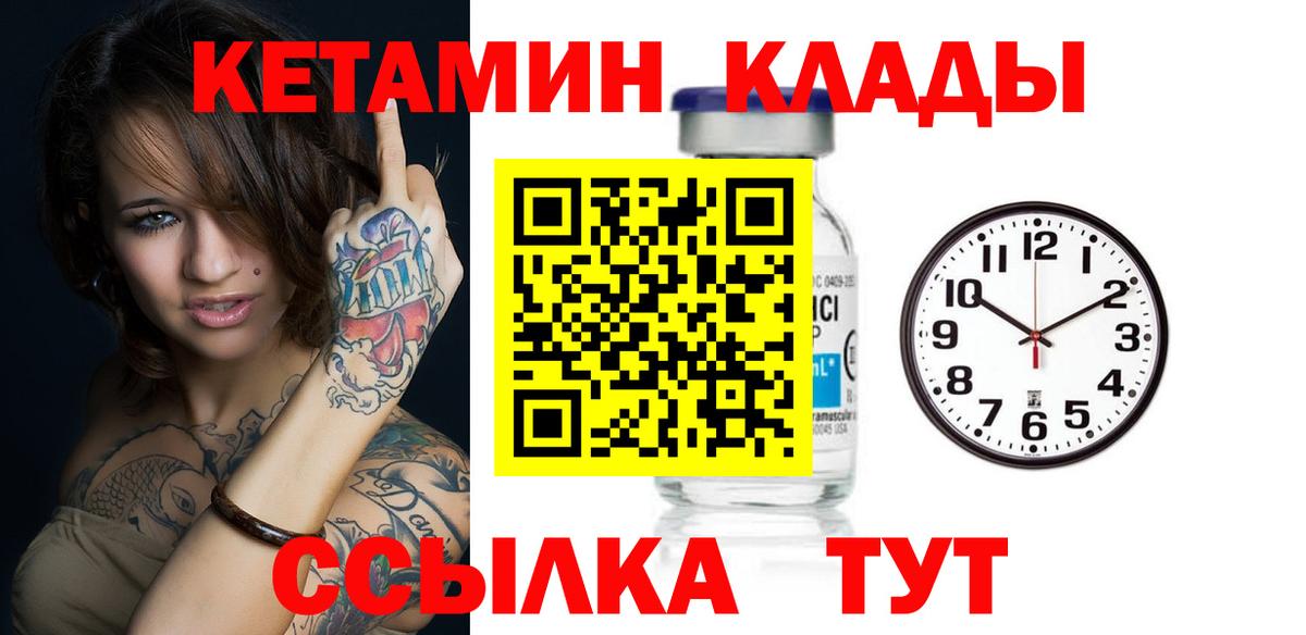 даркнет телеграм  Вход с VPN  Краснокаменск  КЕТАМИН VHQ 