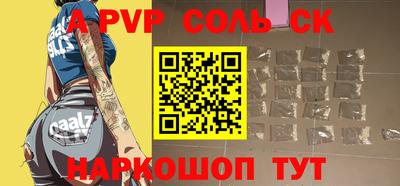 бутик Кинель