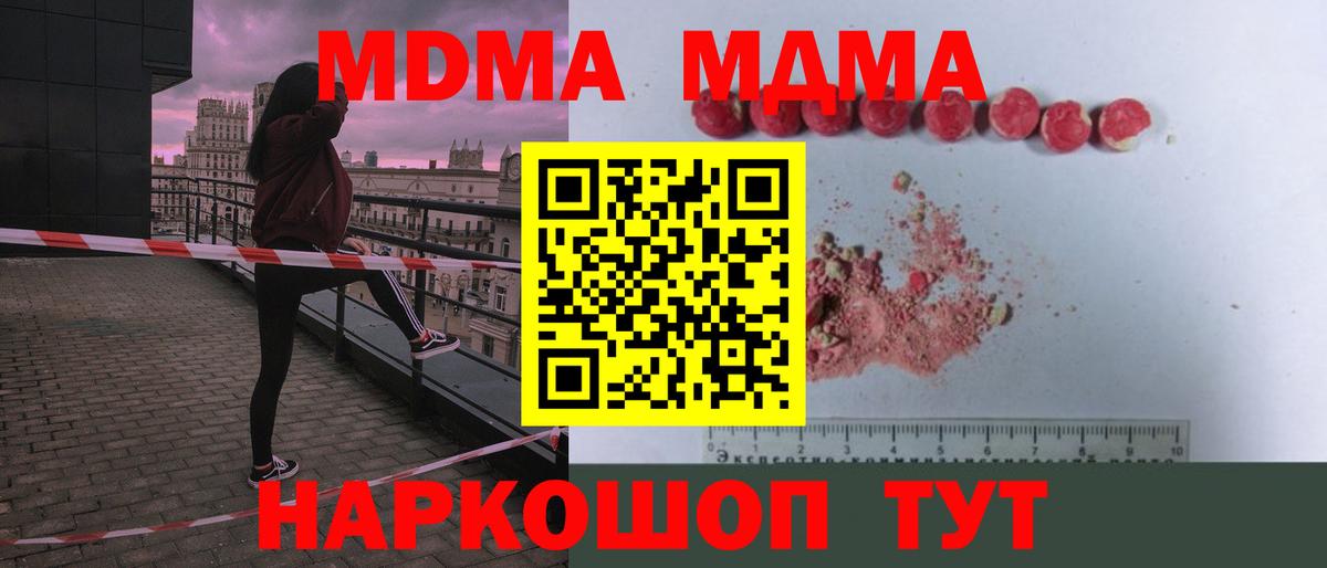 МДМА молли Краснокаменск