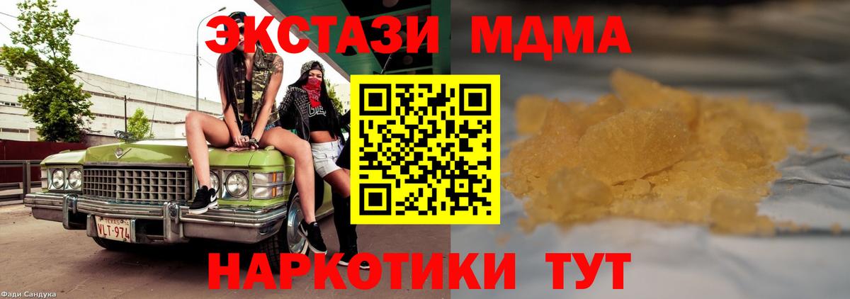 MDMA crystal  MDMA молли  Краснокаменск  Вход с VPN 