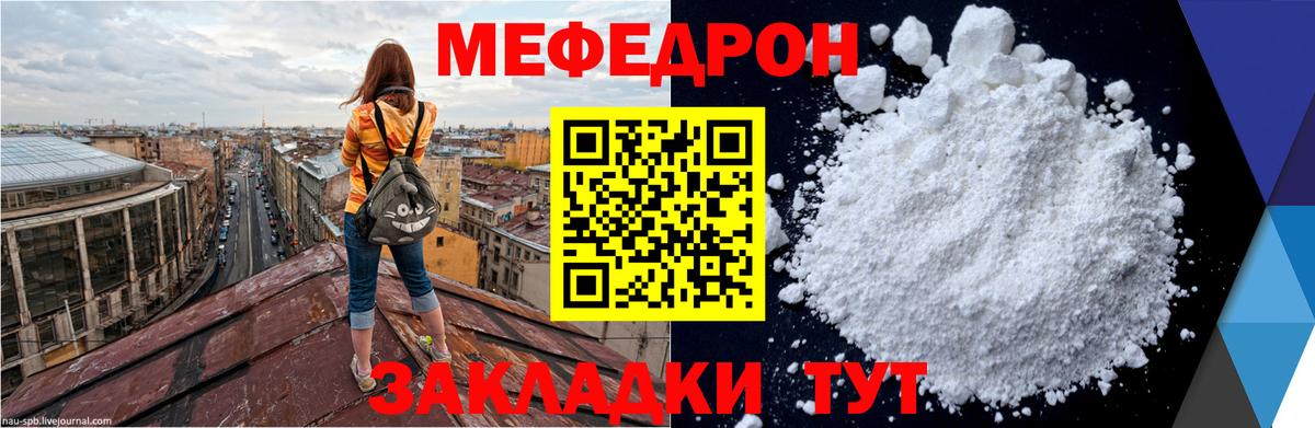 МЕФ Краснокаменск