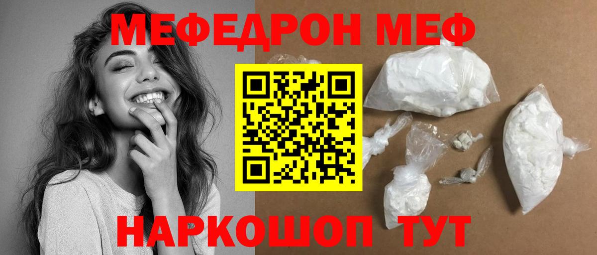 МЯУ-МЯУ VHQ  Вход с VPN  Краснокаменск  Мефедрон 4 MMC 