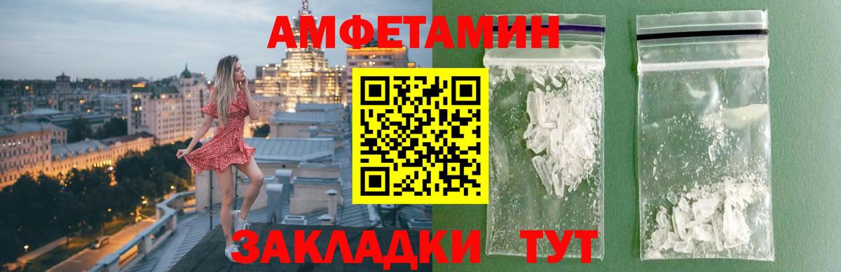 Метамфетамин Methamphetamine  Вход с VPN  Краснокаменск 