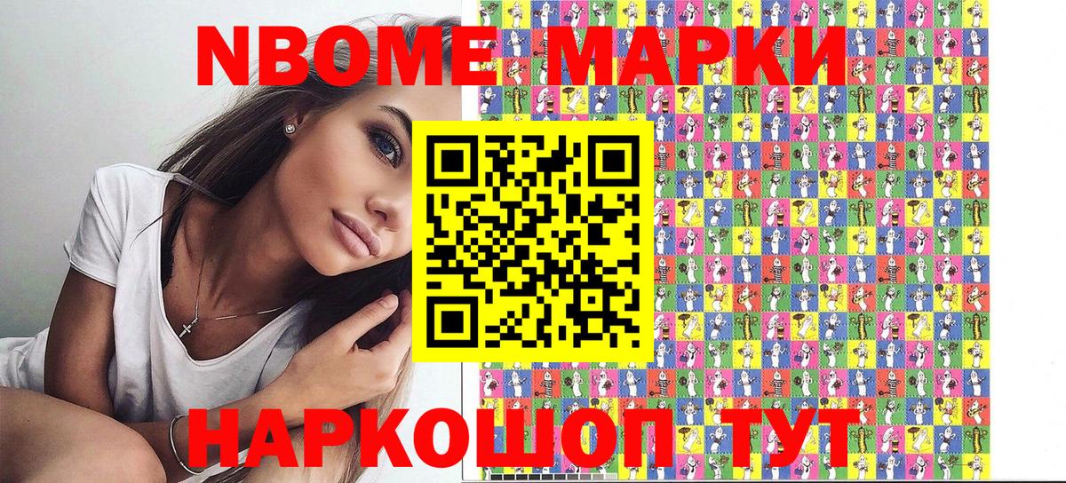 Марки NBOMe 1,5мг  Вход с VPN  Марки N-bome  Краснокаменск  Марки NBOMe 1,5мг 